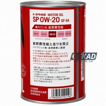 Моторное масло Toyota Synthetic Motor Oil SP/GF6A, 0W-20 (Japan), 1л. 08880-14306-1