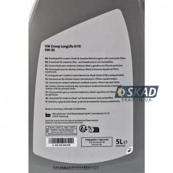 Моторна олива VAG Longlife III FE 0W-30, 5 л. GS55545M4-1