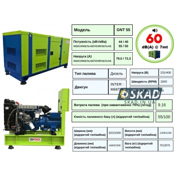 Генератор дизельний 35,2 кВт GenPower GNT 44 Туреччина GNT 44-1