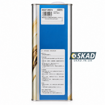 Моторна олива Honda Ultra Leo API SP/GF-6 0W20, 4 л. (Japan) 08227-99974-1