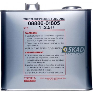 Трансмиссионное масло Toyota Suspention Fluid AHC, 2.5 л. (Japan) 08886-01805