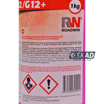 Антифриз ROADWIN G12 концентрат -80C (червоний) 1кг C01331-2