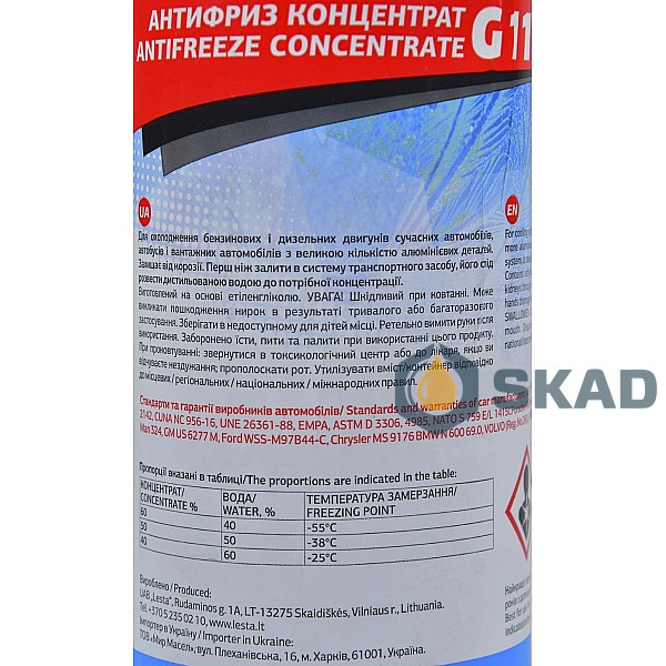 Антифриз ROADWIN G11 концентрат -80C (синий), 1кг C01211C