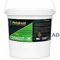 Relaksol Солидол-Ж — Смазка общего назначения, 15кг