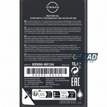 Моторное масло Nissan Motor Oil 0W-20, 1 л. KE90090134-1
