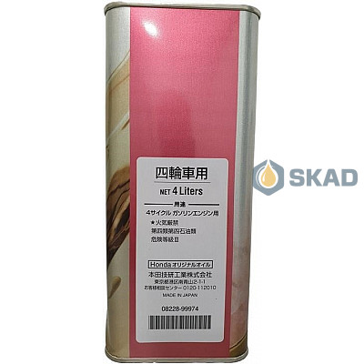 Моторное масло Honda Ultra LTD API SP/GF-6 5W30, 4л (Japan)