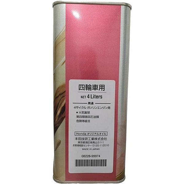 Моторное масло Honda Ultra LTD API SP/GF-6 5W30, 4л (Japan)
