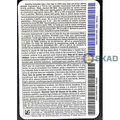 Mopar ATF+ 4, 946 мл 68218057AC