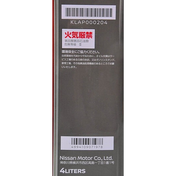 Моторна олива Nissan SP Strong Save X 0W-20 (Japan), 4л