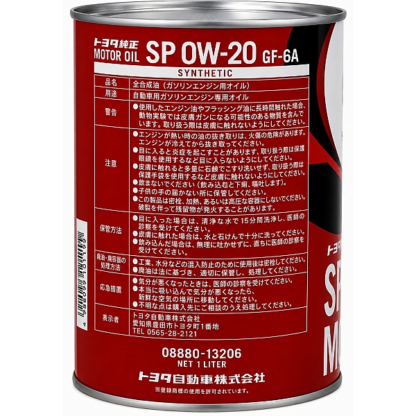 Моторное масло Toyota Synthetic Motor Oil SP/GF6A, 0W-20 (Japan), 1л