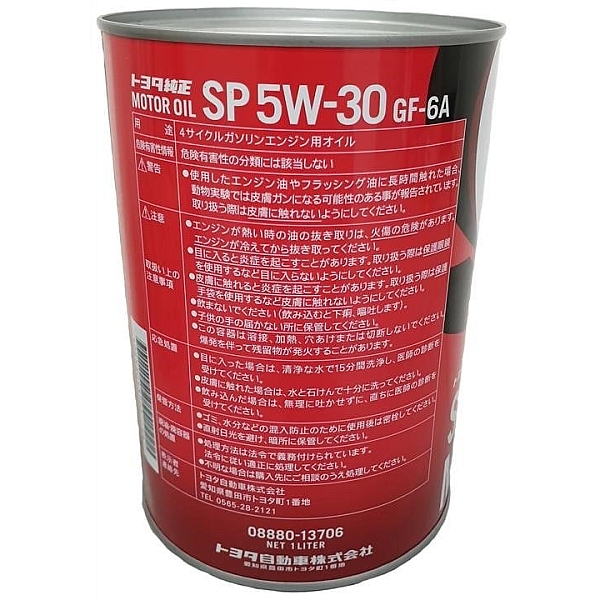 Моторна олива Toyota 5W-30 SP/GF-6A, 1л (Japan)