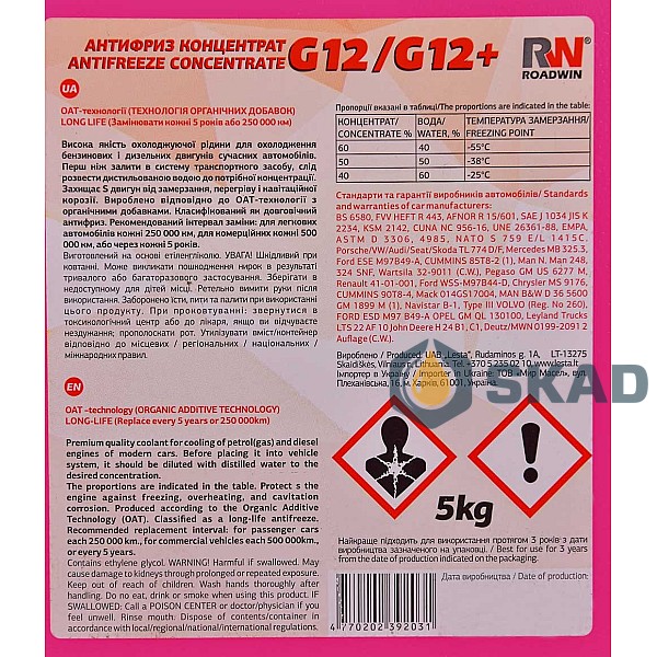 Антифриз ROADWIN G12 концентрат -80C (красный), 5кг C01333C