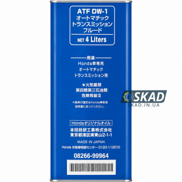 Трансмісійна олива Honda Ultra ATF DW-1 (Japan), 4 л. 08266-99964-2