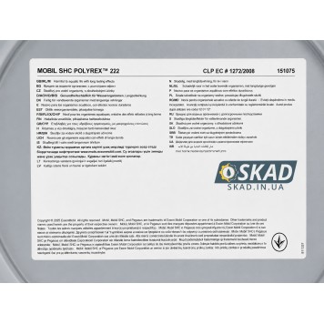 Високотемпературне синтетичне мастило Mobil Polyrex SHC 222, 16 кг 153940-1