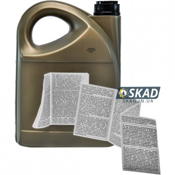 Моторное масло General Motors Dexos 1 Gen2 5W-30, 5 л. 95599877-1